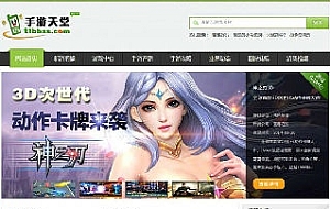 手游天堂全站游戏模板帝国cms模板