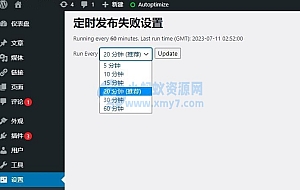 定时发帖插件源码 WordPress定时发布文章插件源码 汉化版 WordPress插件源码