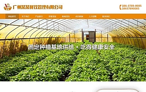 餐饮管理类网站织梦模板(自适应手机端)