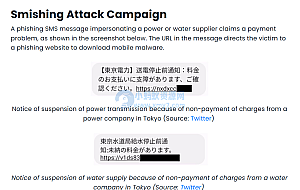 日本现“山寨”政府 App,用户安装后将面临数据泄露风险