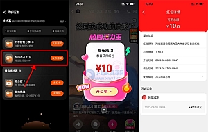 淘宝发视频领10元通用购物红包