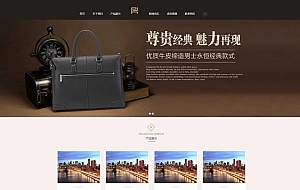 品牌包包定制类网站pbootcms模板(自适应手机端)