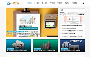 WORD教程资讯类网站织梦模板(自适应手机端)