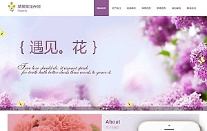 节日礼品花卉鲜花类网站织梦模板(带手机端)
