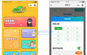 一套桌游流量主微信小程序源码+安装教程