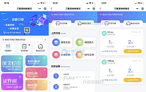 2023全新UI最新自助打印系统/云打印小程序源码 PHP后端 附教程