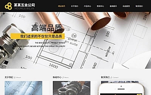 五金水槽挂架类网站织梦模板(自适应手机端)