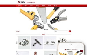 五金冲压类网站织梦模板(自适应手机端)