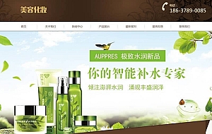美容化妆类网站织梦模板(自适应手机端)