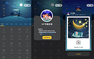 睡眠助手微信小程序源码 【附带视频教程】