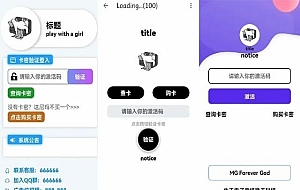 千纸鹤APP云验证系统源码_APK注入引流弹窗