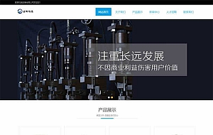 齿轮设备类网站织梦模板(自适应手机端)