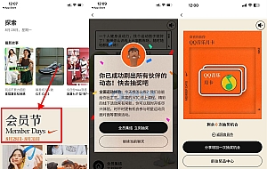 耐克会员节抽QQ音乐绿钻月卡