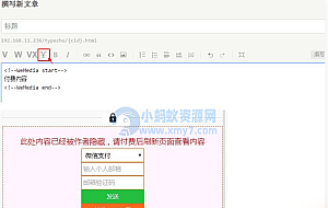 付费阅读自媒体插件源码 文章付费阅读Typecho插件源码 主要提供阅读付费功能