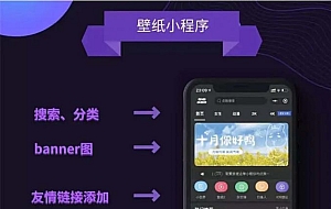 WordPress微信壁纸小程序暗黑系列源码_支持流量主收益