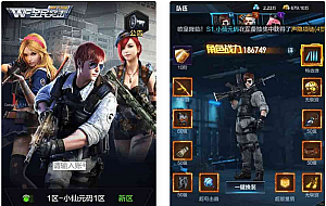 民突击H5_三网H5稀有枪战全民突击_Win学习手工端_通用视频教程_GM授权物品后台