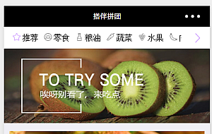 社区团购新零售搭伙拼团小程序源码