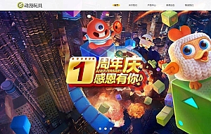 玩具动漫类网站织梦模板(自适应手机端)