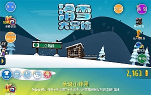 神作跑酷游戏 滑雪大冒险