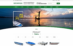 渔具批发牧渔类网站织梦模板(带手机端)