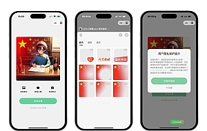2023微信头像生成小程序,基于skyline+vue3+t