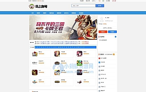 游戏账号出售源码 账号交易平台源码 手游账号交易平台源码 游戏币交易源码