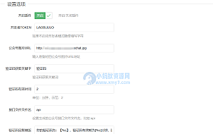 WordPress关注公众号可见内容插件源码
