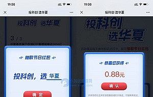 华夏每日打卡抽随机微信红包