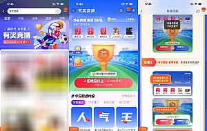 淘宝亚运竞猜领通用购物红包