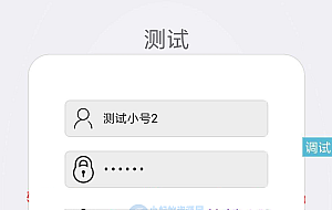 iapp图形验证码登录源码,可对接博客网站