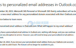 12 月起 Outlook 不再支持绑定自有域名,微软调整 Microsoft 365 个人及家庭版订阅政策