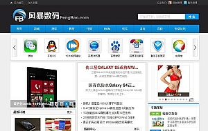 手机科技资讯门户phpcms模板