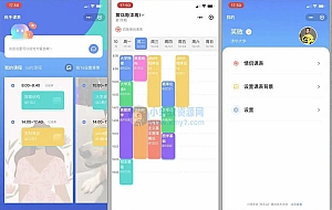 练手Lab课程表小程序源码 基于thinkphp系统进行开发的前后端分离系统