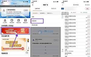 工行财富社区答题领1元红包