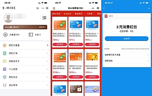 华润通入会领3元通用立减金