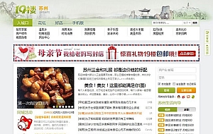 苏州19楼模板 phpwind模板