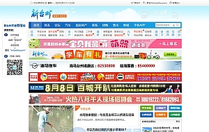 新台州phpwind模板 地方论坛门户模板下载 phpwind9.0的GBK模板