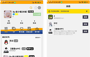 番薯社区app源码分享