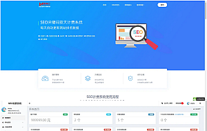 thinkphp商业版SEO关键词按天计费系统:关键词排名优化、代理服务、手机自适应及搭建教程