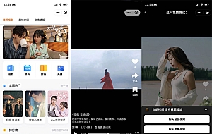 全开源的付费小剧场短剧影视小程序源码,支持支付收益