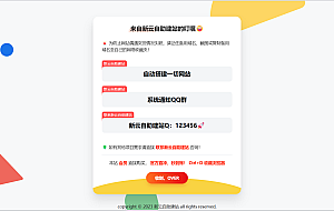 自适应卡片网址导航网站发布页源码