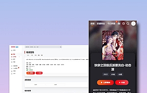 苹果CMS模板MXThemePro 无加密版本