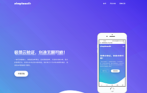极简云网络验证系统开源源码 2023年11月版