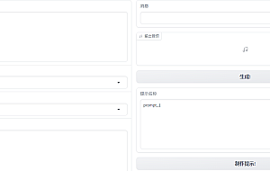 VALL_E_X语音克隆带6款模型-整合版