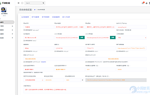 第三方API代付系统源码:集成QQ、微信、支付宝API代付系统源码,支持余额充值接口与易支付
