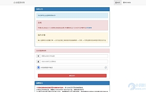 支付宝赏金红包自助提现工具 支持分站版源码