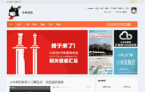 迪恩网络小米加强版 小米加强旗舰版GBK+UTF8