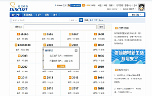 UID靓号登录 1.6【免费】