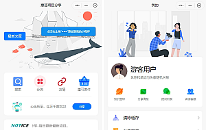 【运营版】博客流量主小程序 2023修复版