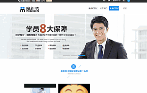 蓝色大气企业公司Discuz模板分享GBK+UTF8